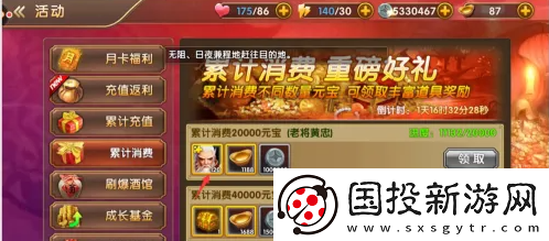 三国将无双