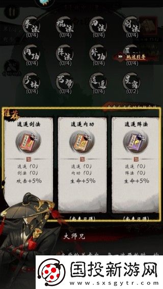 无名忍者跳0.1折免费GM版