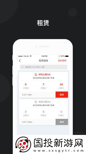 京东快递柜