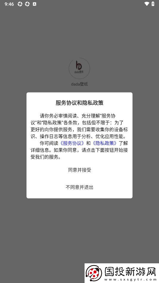 dada壁纸