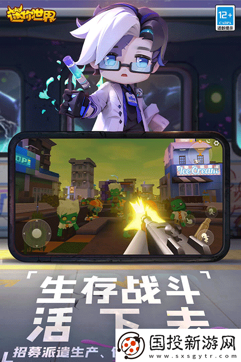 迷你世界测试服