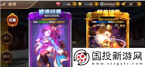 三国将无双
