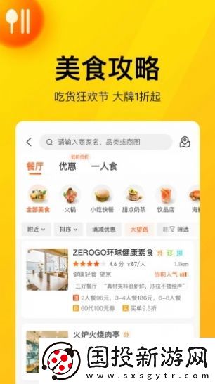 美团团节社最新版,美团团节社最新app最新版 