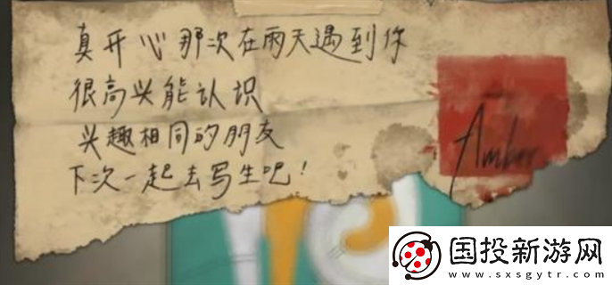 倾听画语第四章怎么过