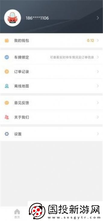 长乐智慧停车