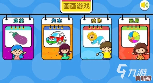 2024年创意爆棚！精选儿童趣味绘画游戏大集合