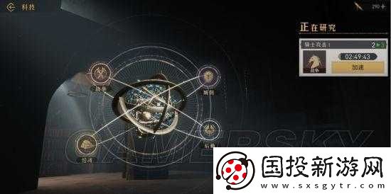 重返帝国领地