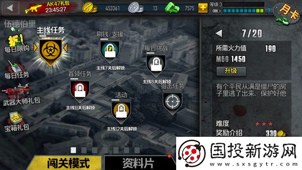 僵尸前线4国际服