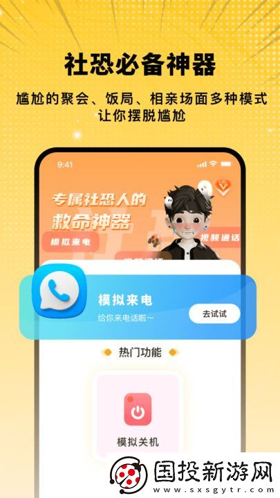 拟聊天截图恶搞生成器
