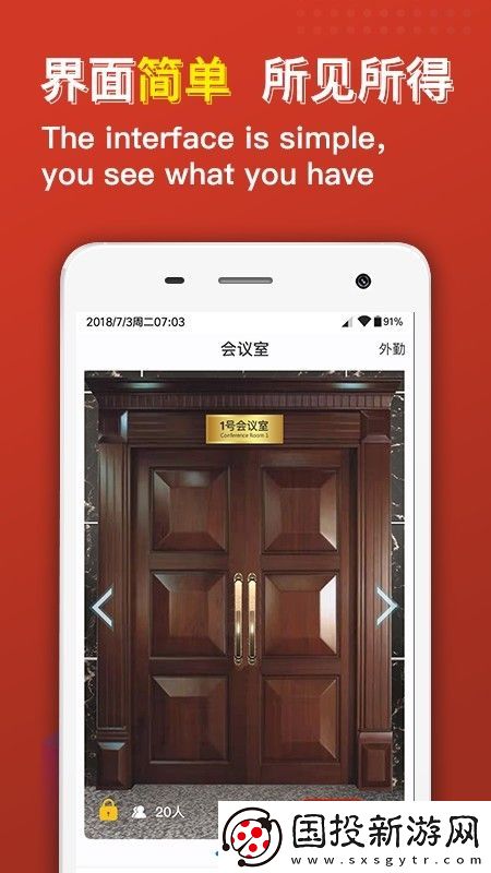 云楼会议