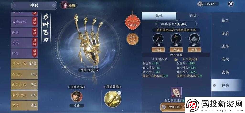 天涯明月刀手游