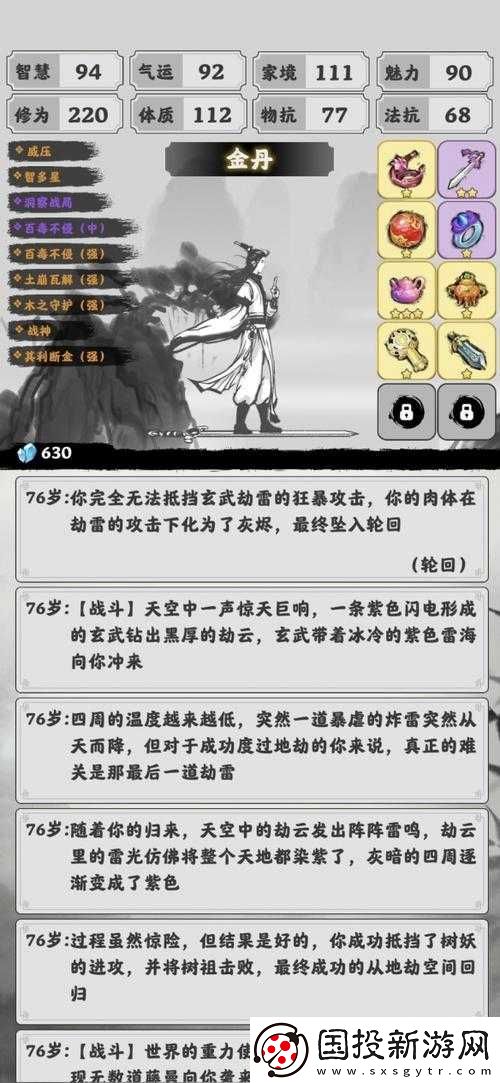 异世界转生模拟器渡劫期突破攻略