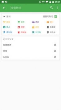 小航语音导航