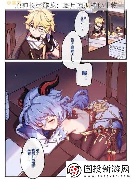 原神长弓燧龙