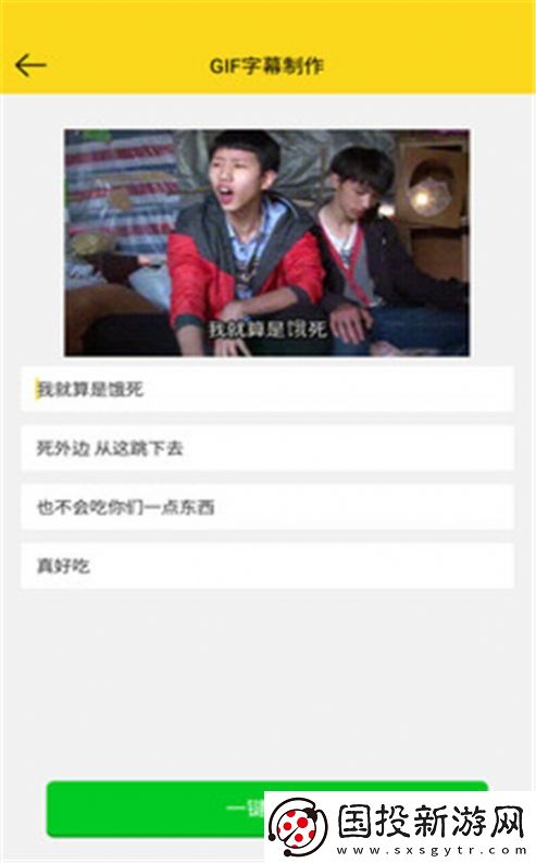 趣图生成器app,趣图生成器软件免费app 