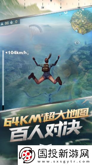 光荣使命手游