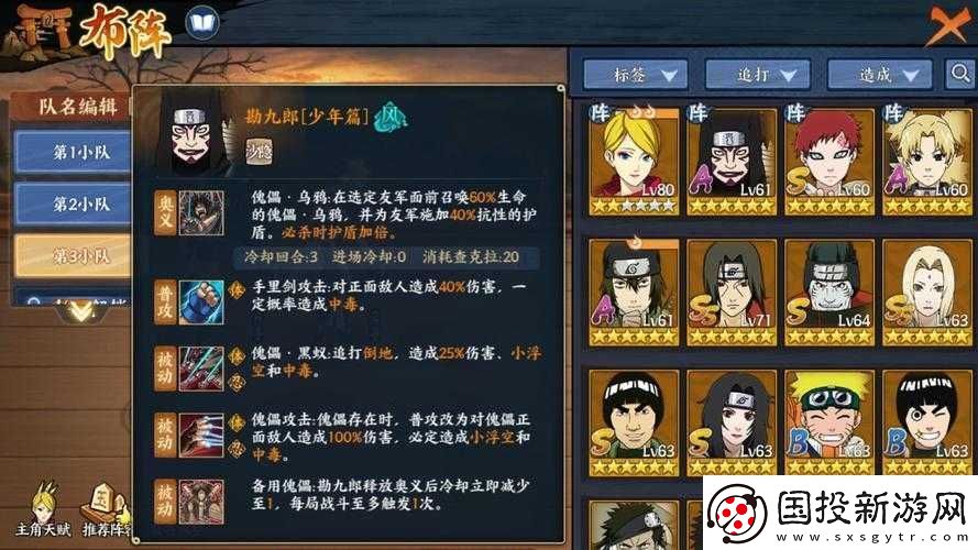 火影忍者OL手游