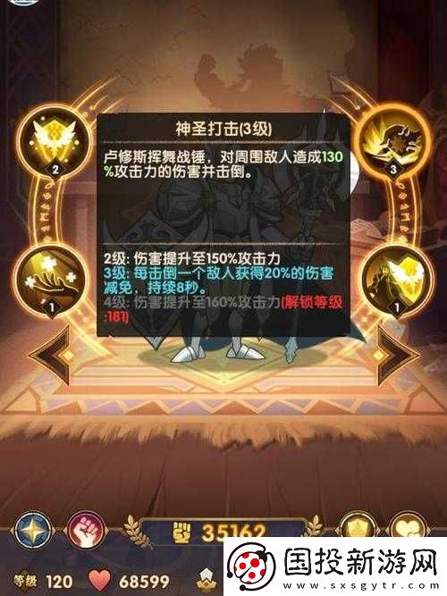 剑与远征光盾打法攻略