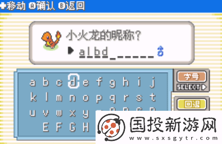 口袋妖怪传说绿宝石