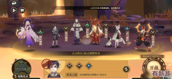山海镜花主角养成策略
