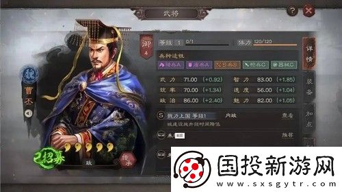 三国志战略版内政武将用哪些比较好