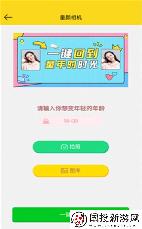 趣图生成器app,趣图生成器软件免费app 