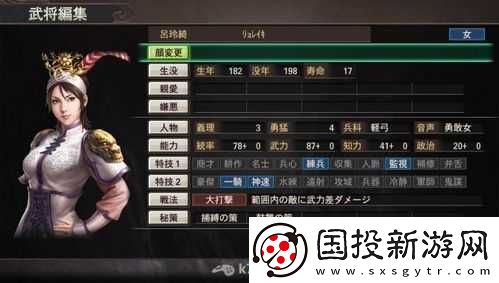 真三国无双