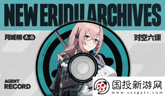 绝区零柳技能怎么加点