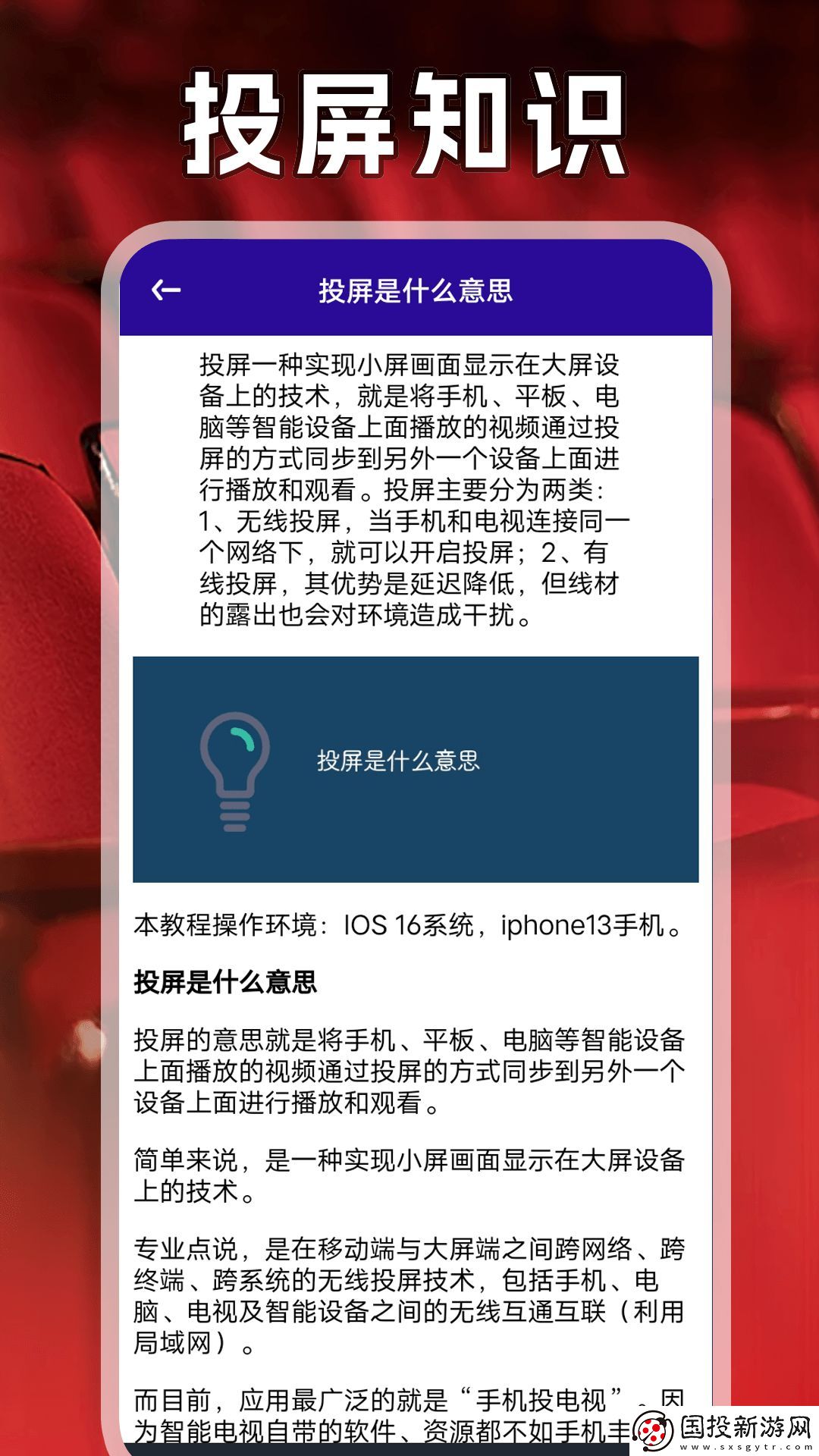 88影视投屏