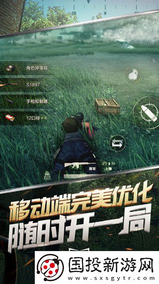 光荣使命军用版