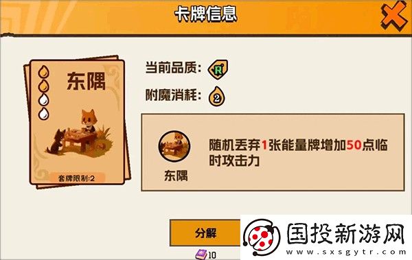 欢乐斗