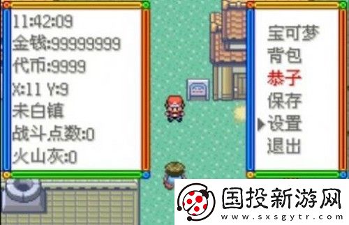 口袋妖怪传说绿宝石