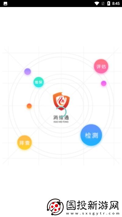 消维通