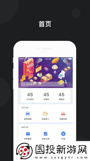 京东快递柜app,京东快递柜查询app最新版 京东快递柜app,京东快递柜查询app最新版