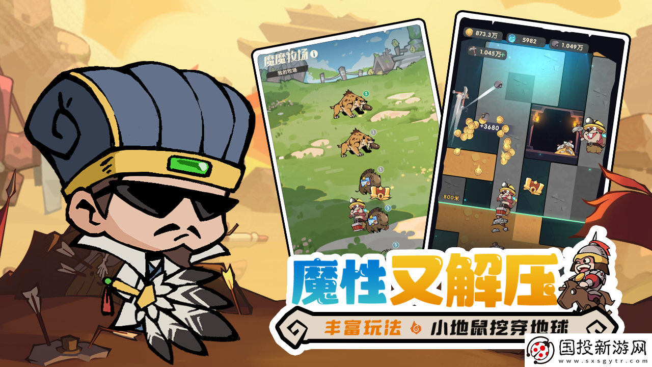 魔魔打勇士