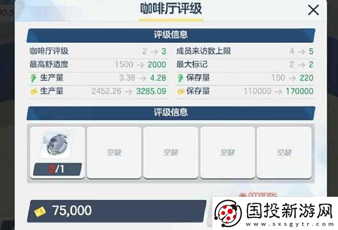 如何升级蔚蓝档案咖啡厅