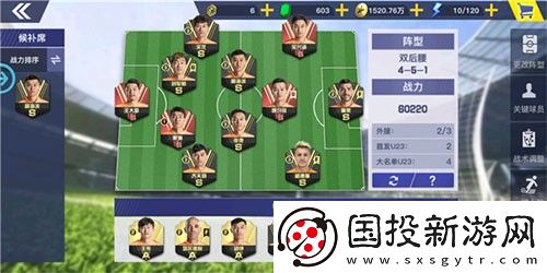 中超风云2