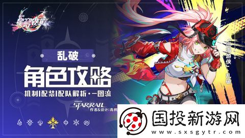 崩坏星穹铁道乱破光锥选择攻略