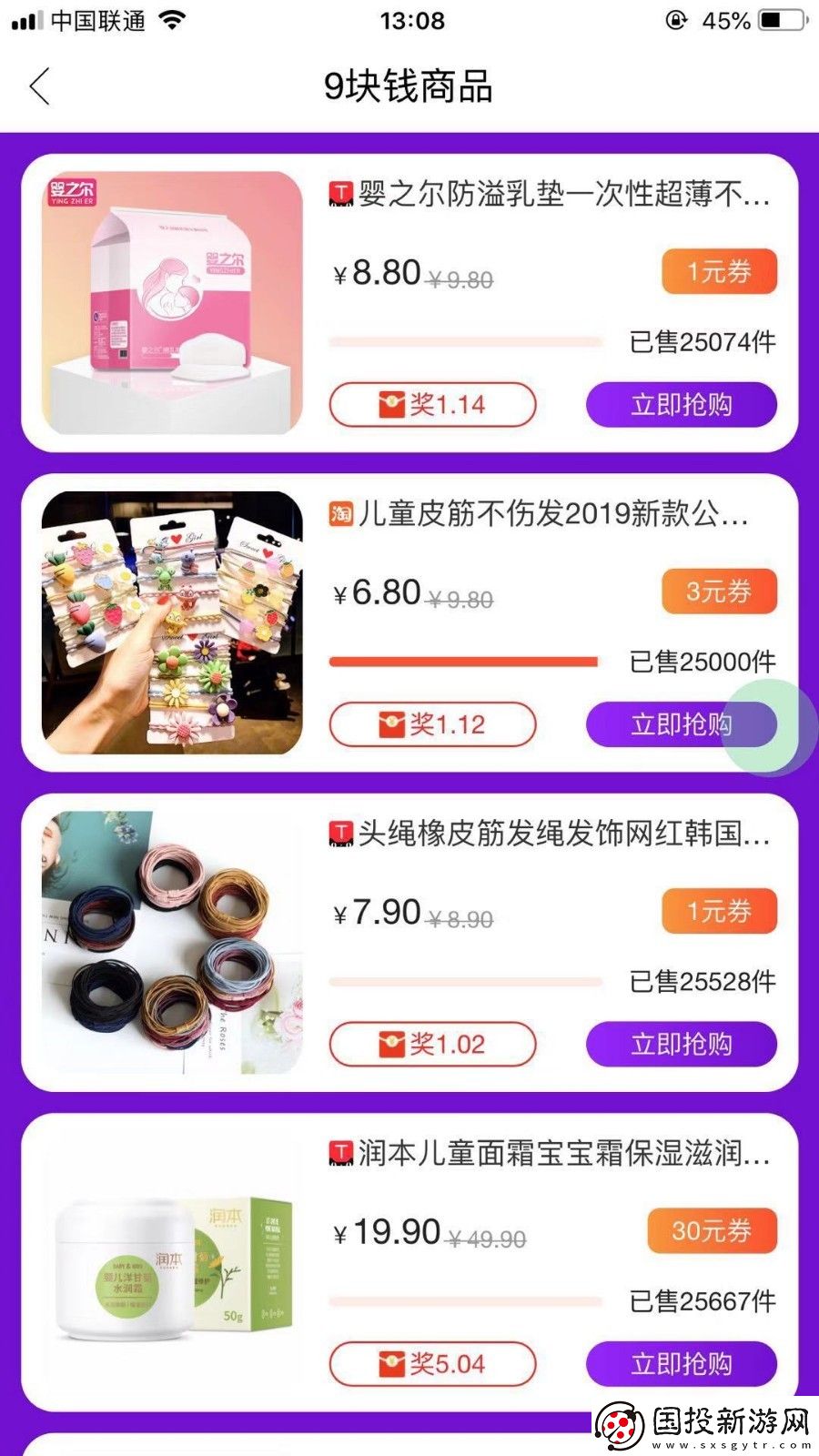 淘省购