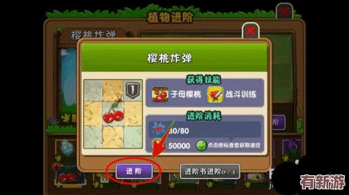 全面解锁植物大战僵尸原版创意模式