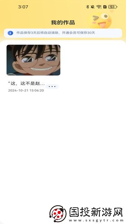 AI短视频生成