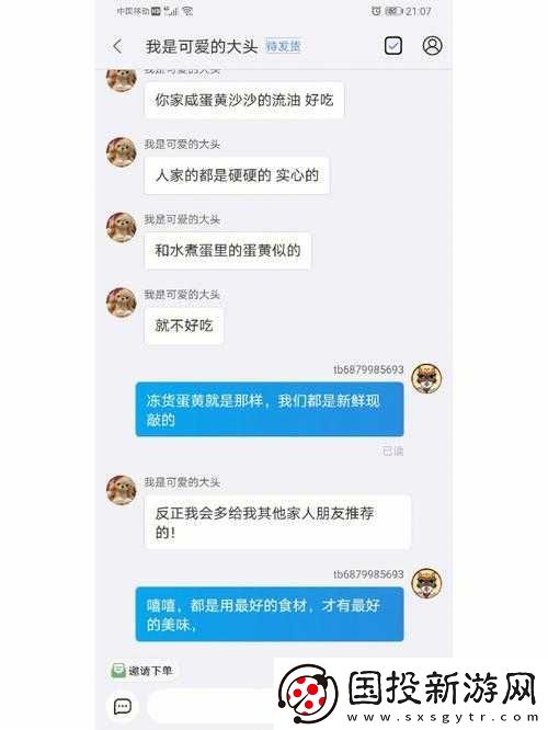 涂鸦英雄究竟好不好玩