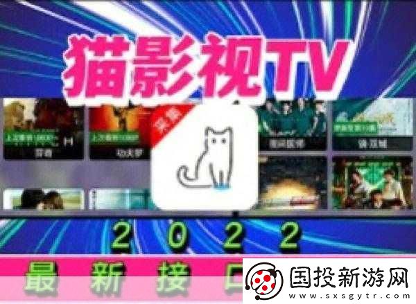喵影视tv电视版配置