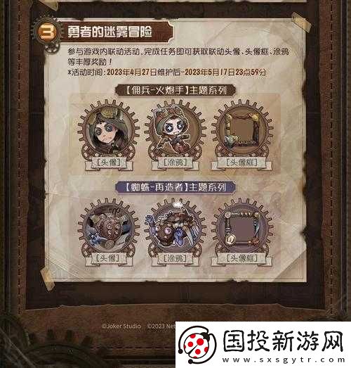 第人格贝尔斯泰因第章游戏攻略