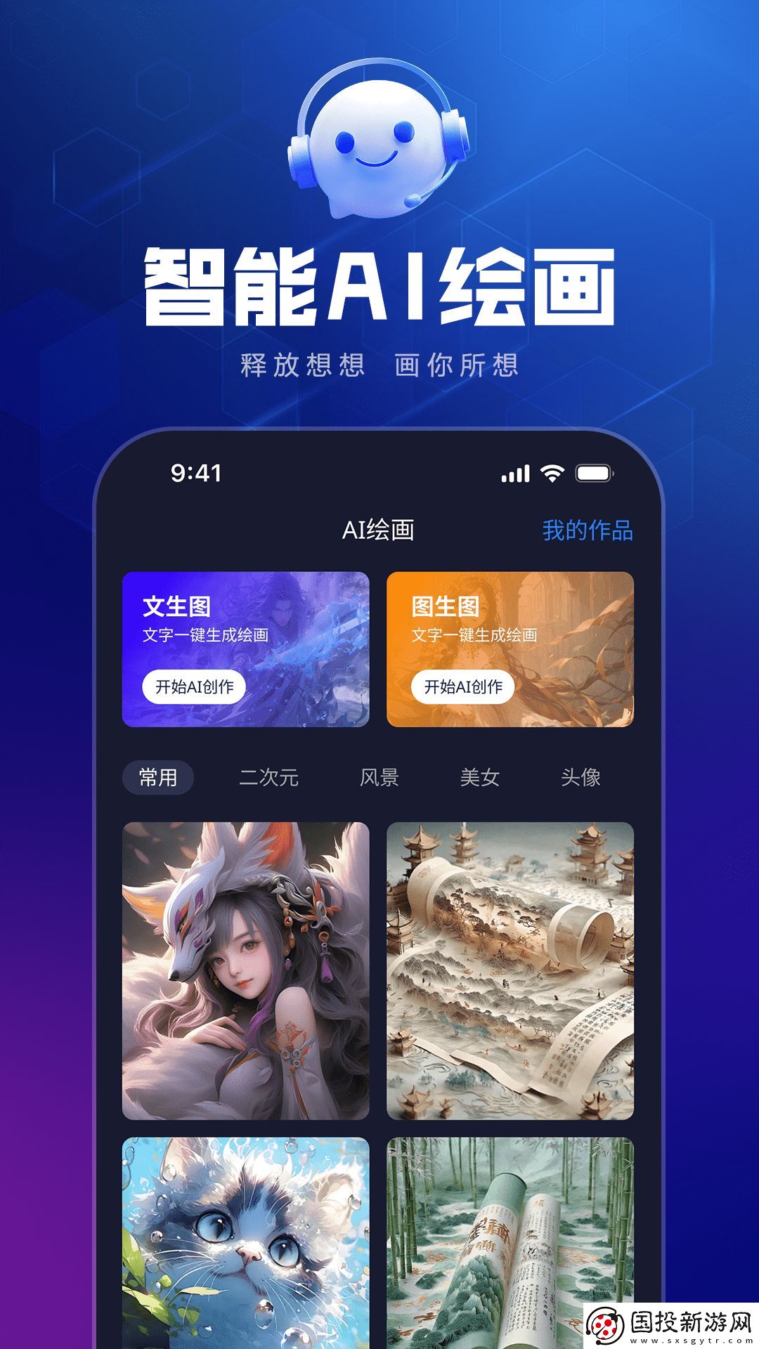 如神AI创作软件,如神AI创作app 如神AI创作软件,如神AI创作app