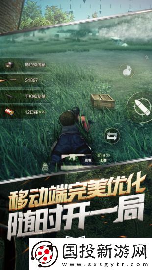 光荣使命手游
