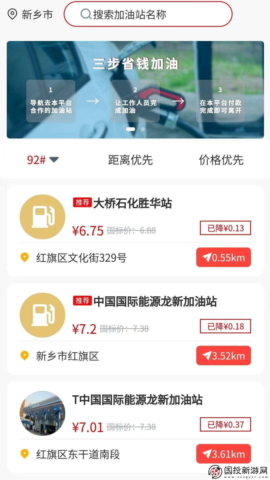 惊喜惠