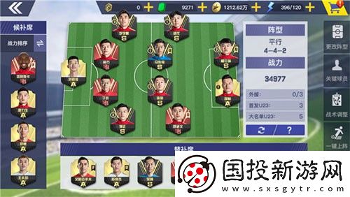 中超风云2