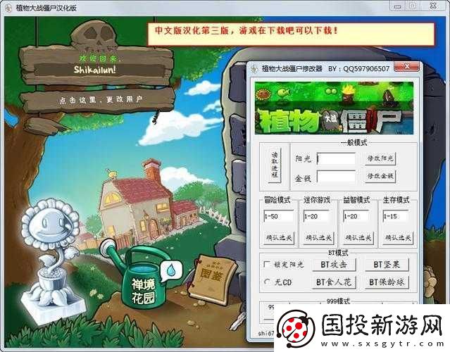 植物大战僵尸秘籍新篇章