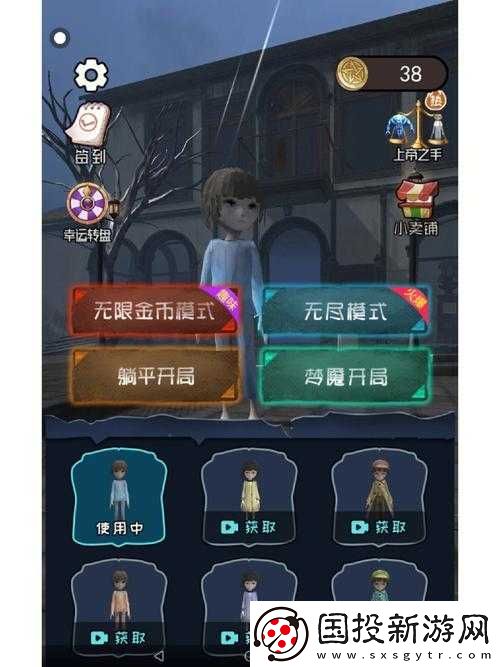 躺平发育联机方法指南